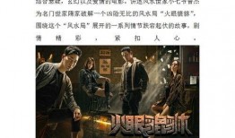 火眼貔貅2在线观看,揭秘神秘宝藏，探寻奇幻冒险之旅