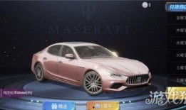 玛莎拉蒂皮肤最新爆料