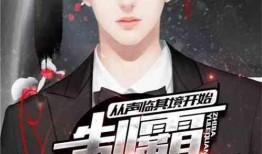 娱乐圈爆料大眼仔小说在线阅读,大眼仔的逆袭之路