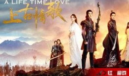 上古情歌在线观看网址,探寻远古爱恋的奇幻之旅